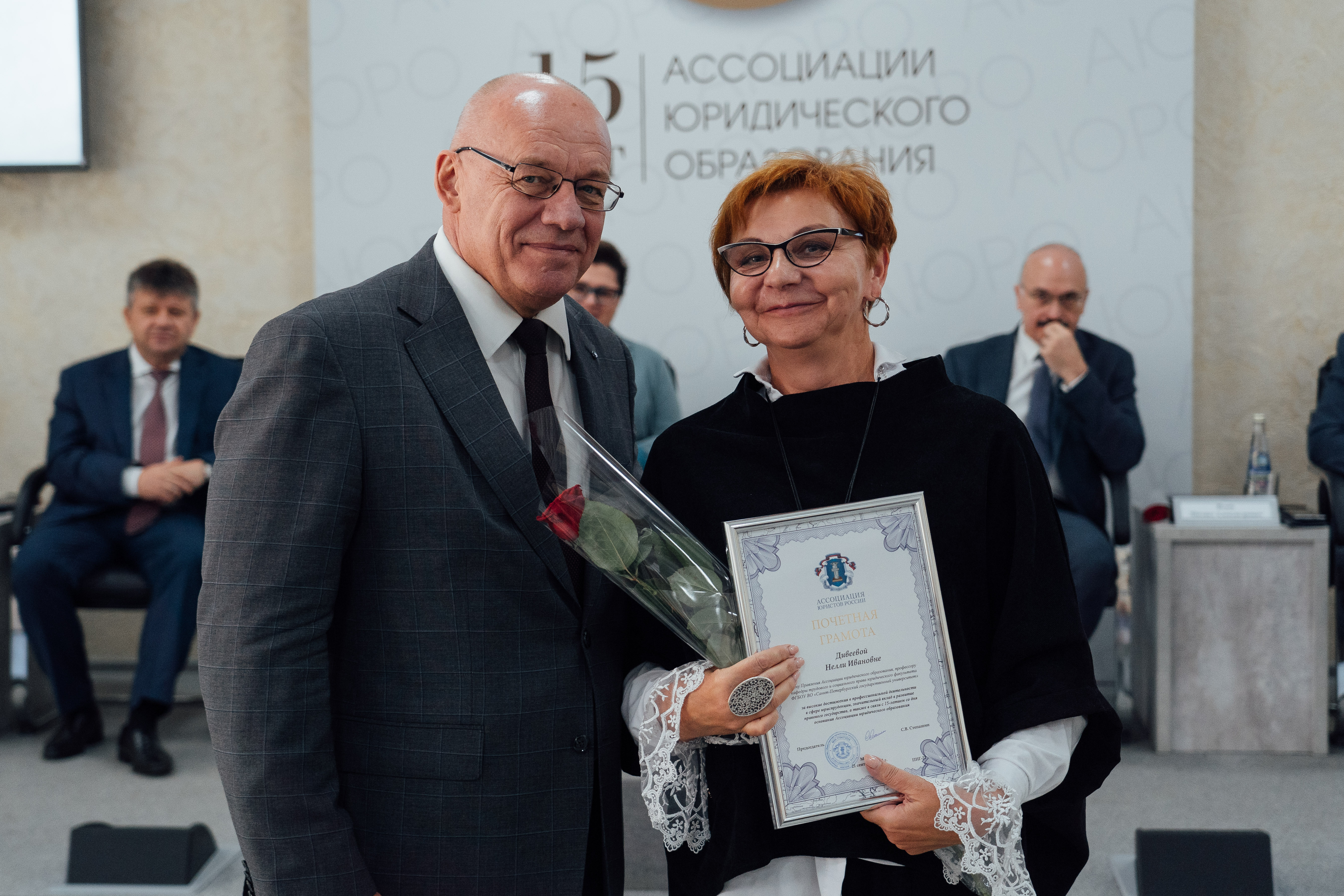 Заседание Юбилейного Общего Собрания Членов Ассоциации юридического образования16