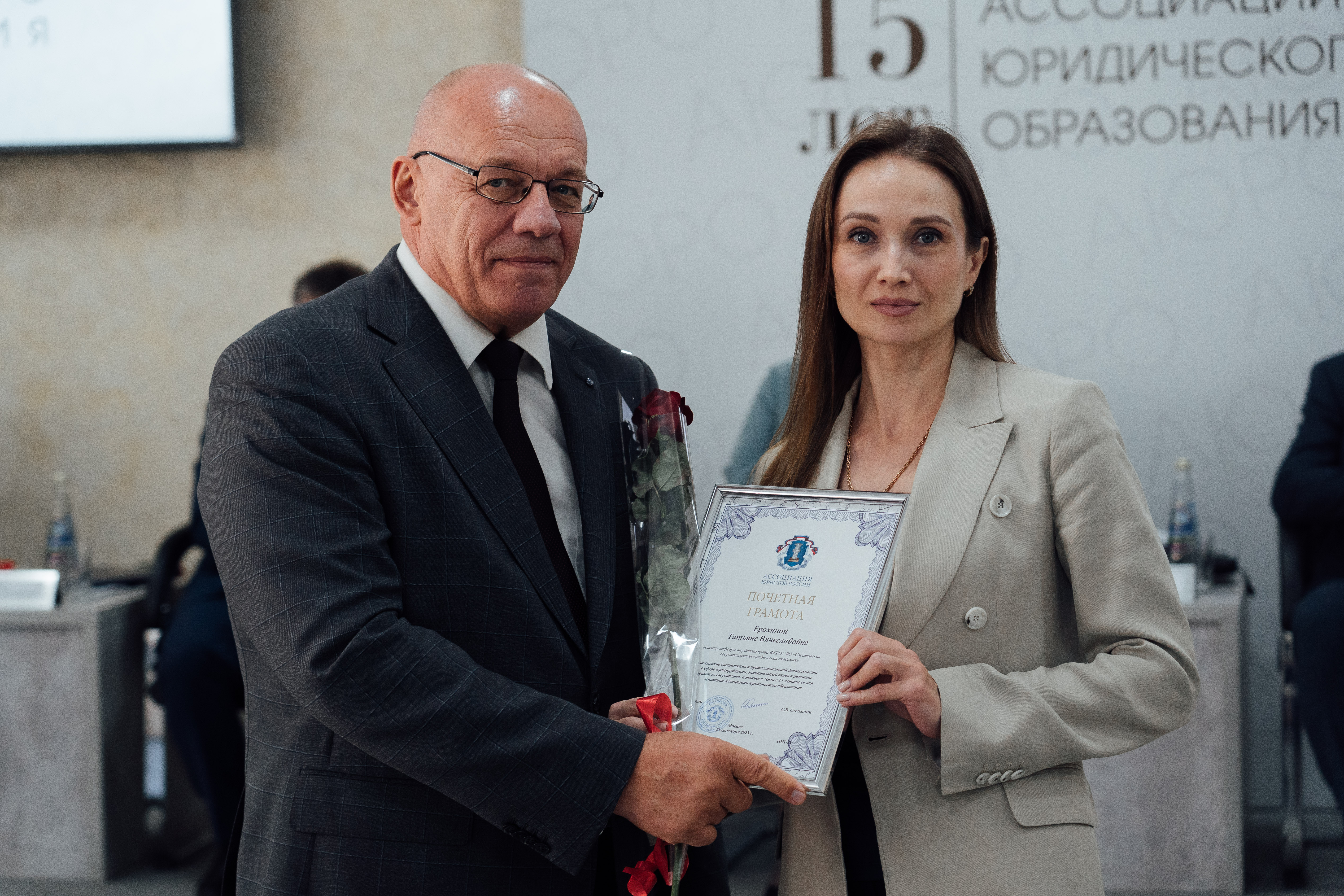 Заседание Юбилейного Общего Собрания Членов Ассоциации юридического образования18