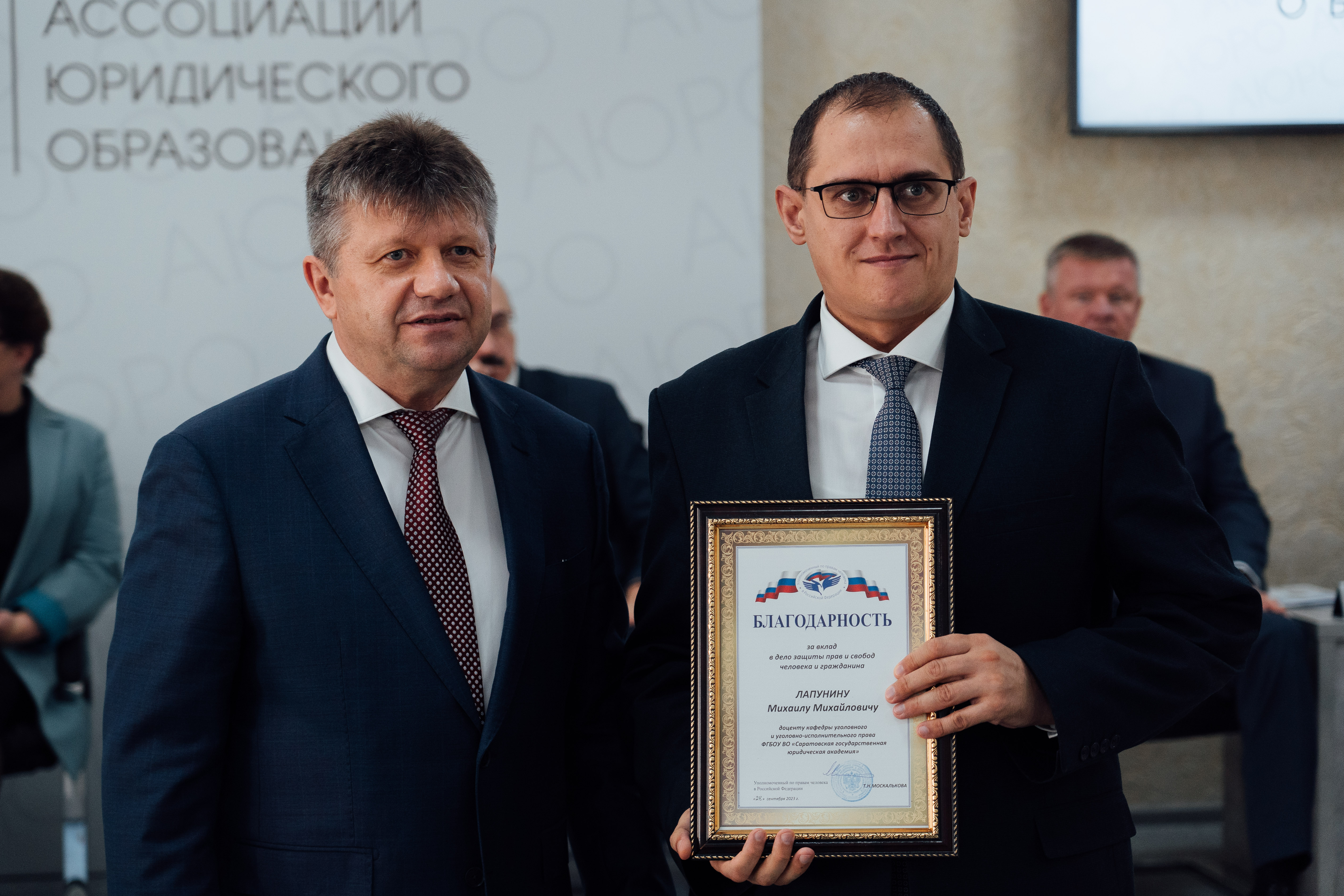 Заседание Юбилейного Общего Собрания Членов Ассоциации юридического образования21