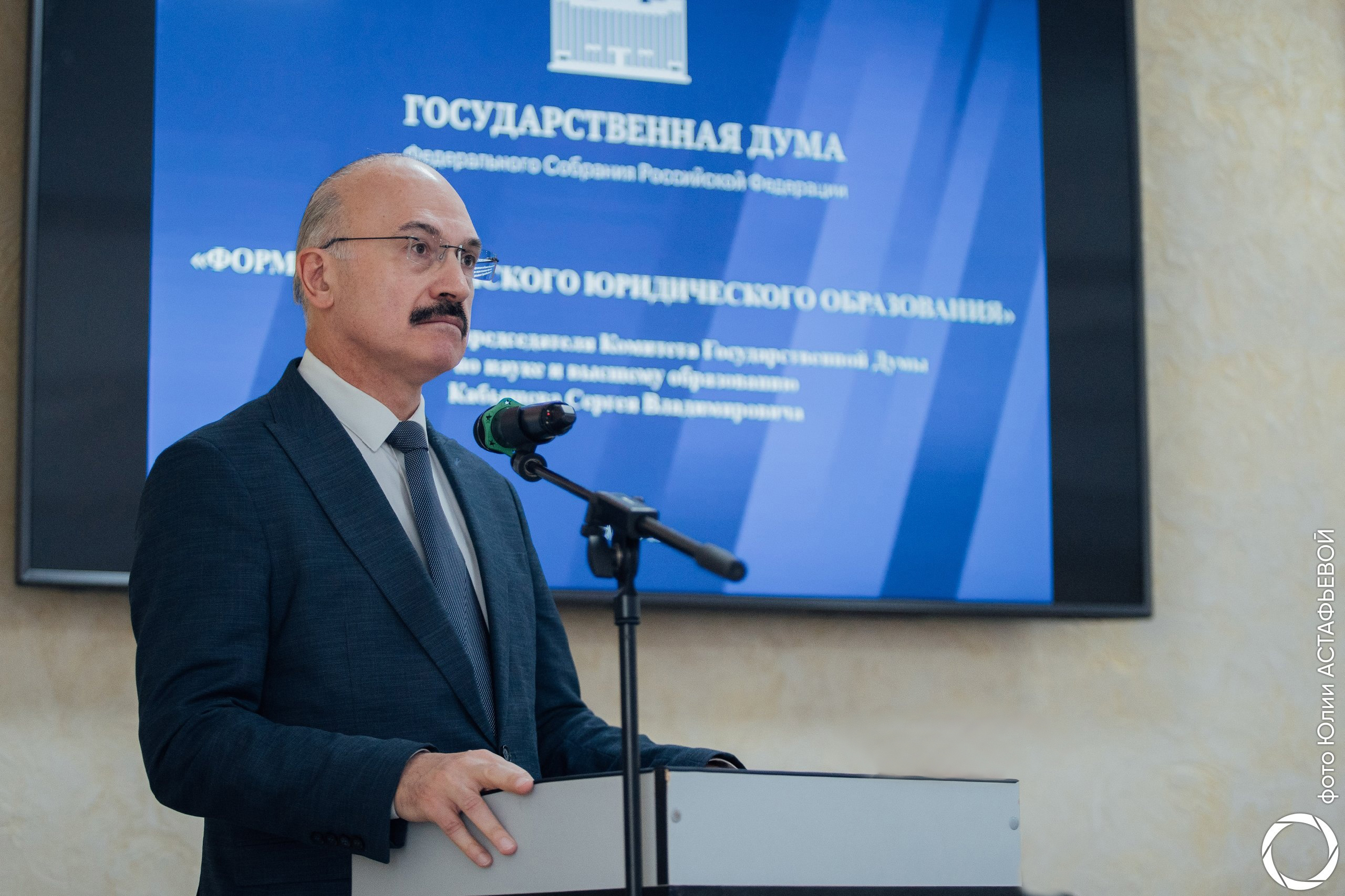 Заседание Юбилейного Общего Собрания Членов Ассоциации юридического образования12