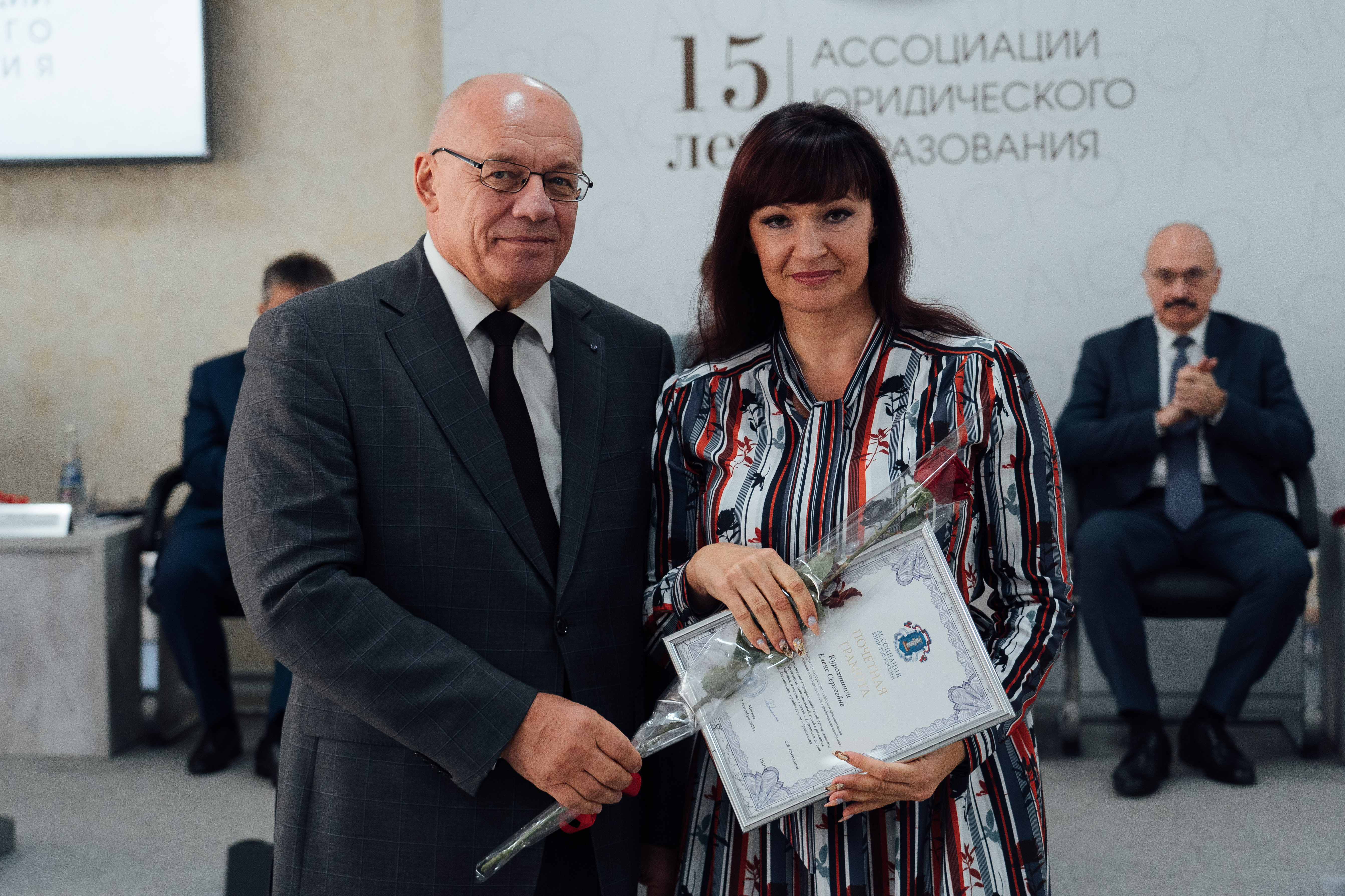Заседание Юбилейного Общего Собрания Членов Ассоциации юридического образования19