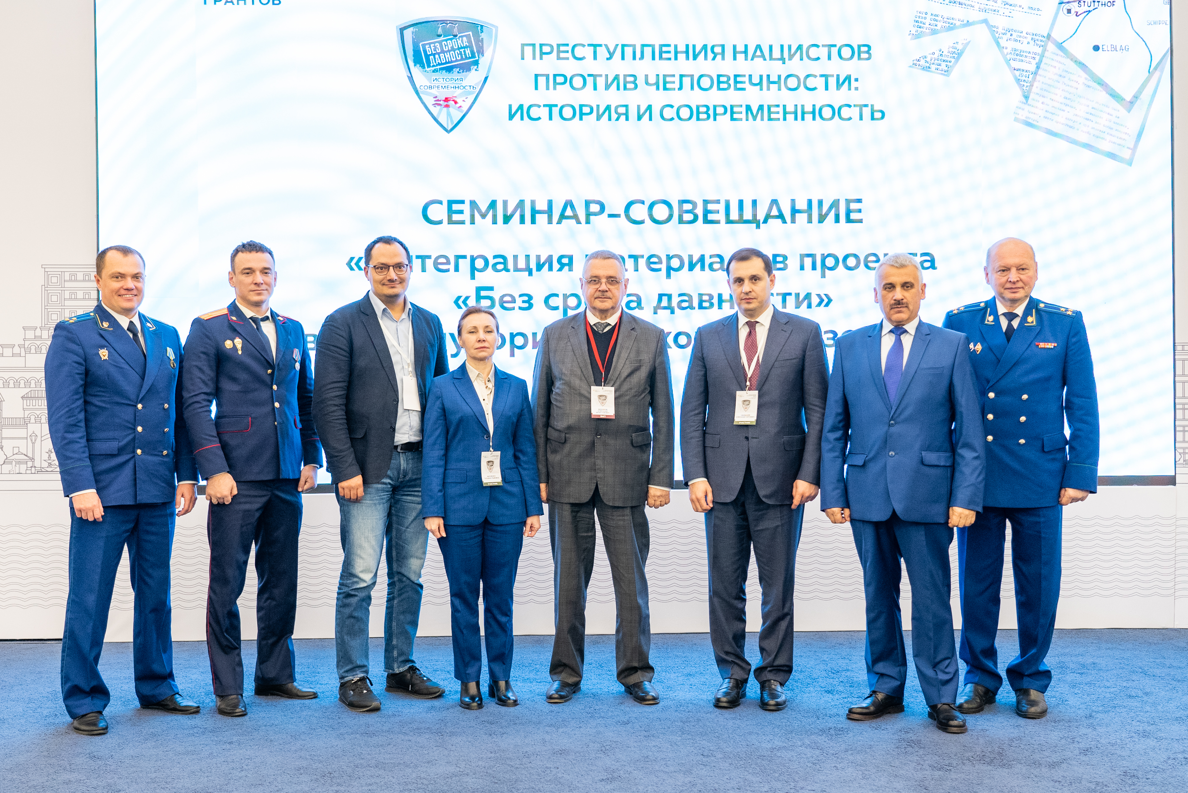 Ассоциация юридического образования выступила соорганизатором Международного научно-практического форума «Без срока давности. Преступления нацистов против человечности: история и современность»3