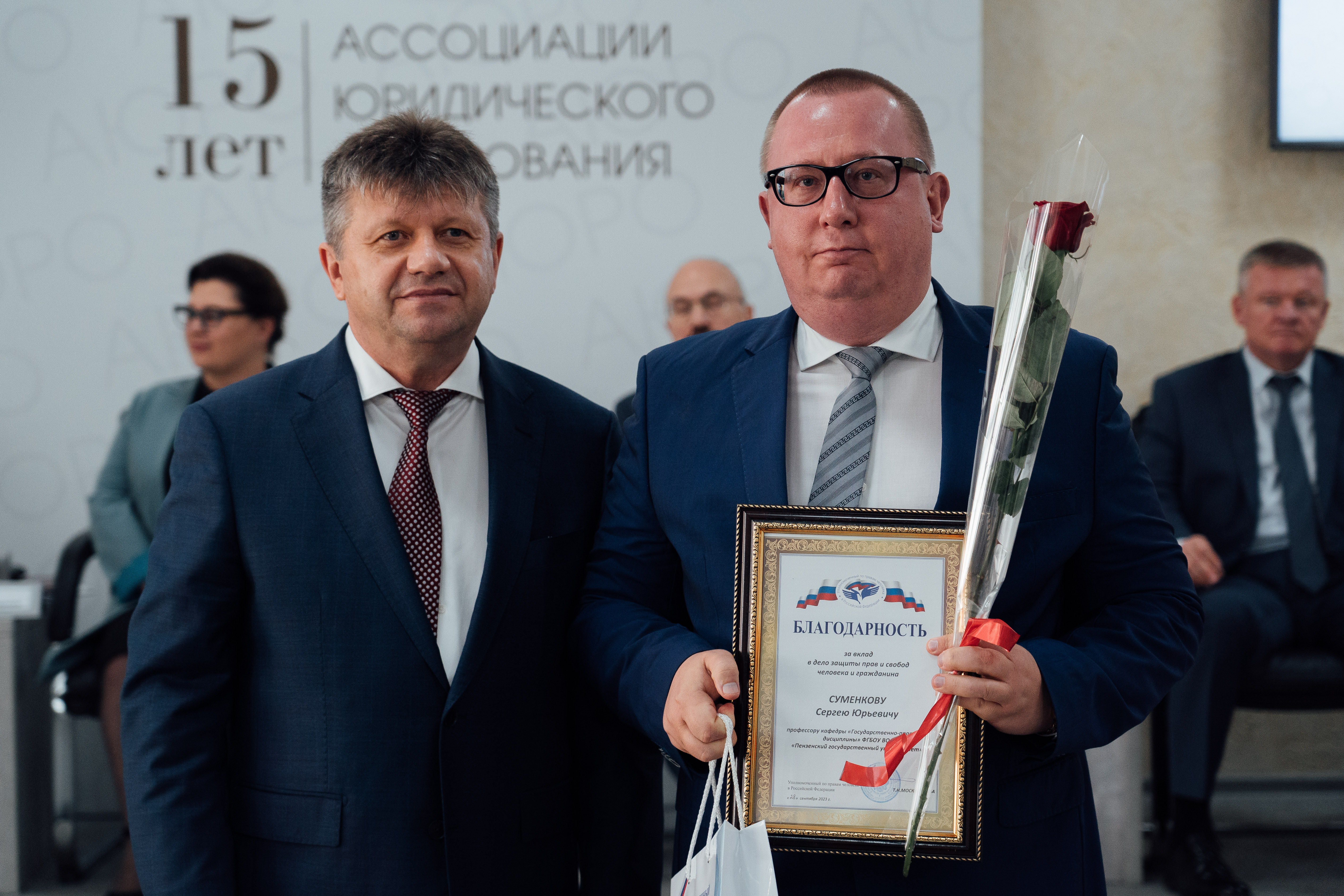 Заседание Юбилейного Общего Собрания Членов Ассоциации юридического образования23