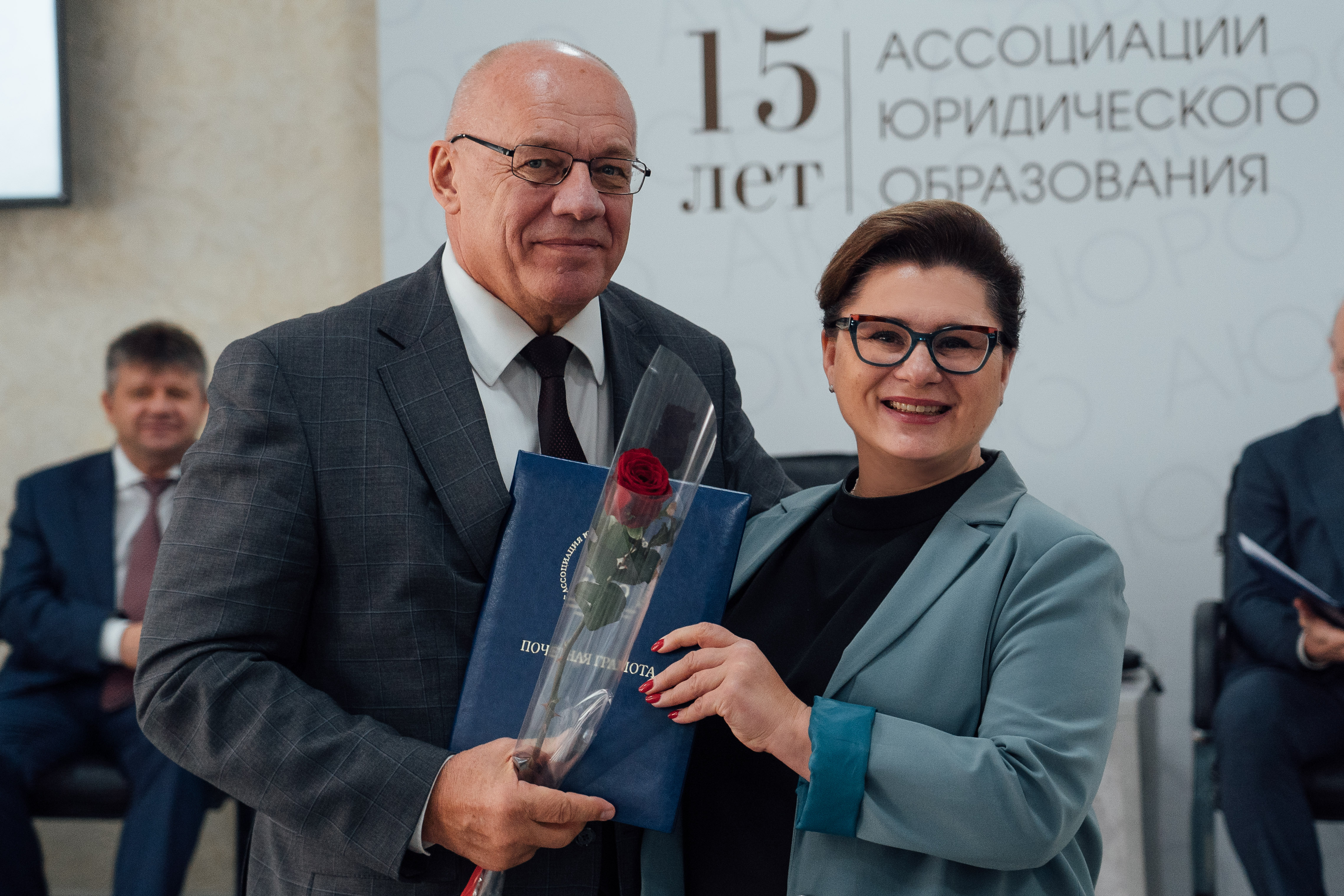 Заседание Юбилейного Общего Собрания Членов Ассоциации юридического образования8