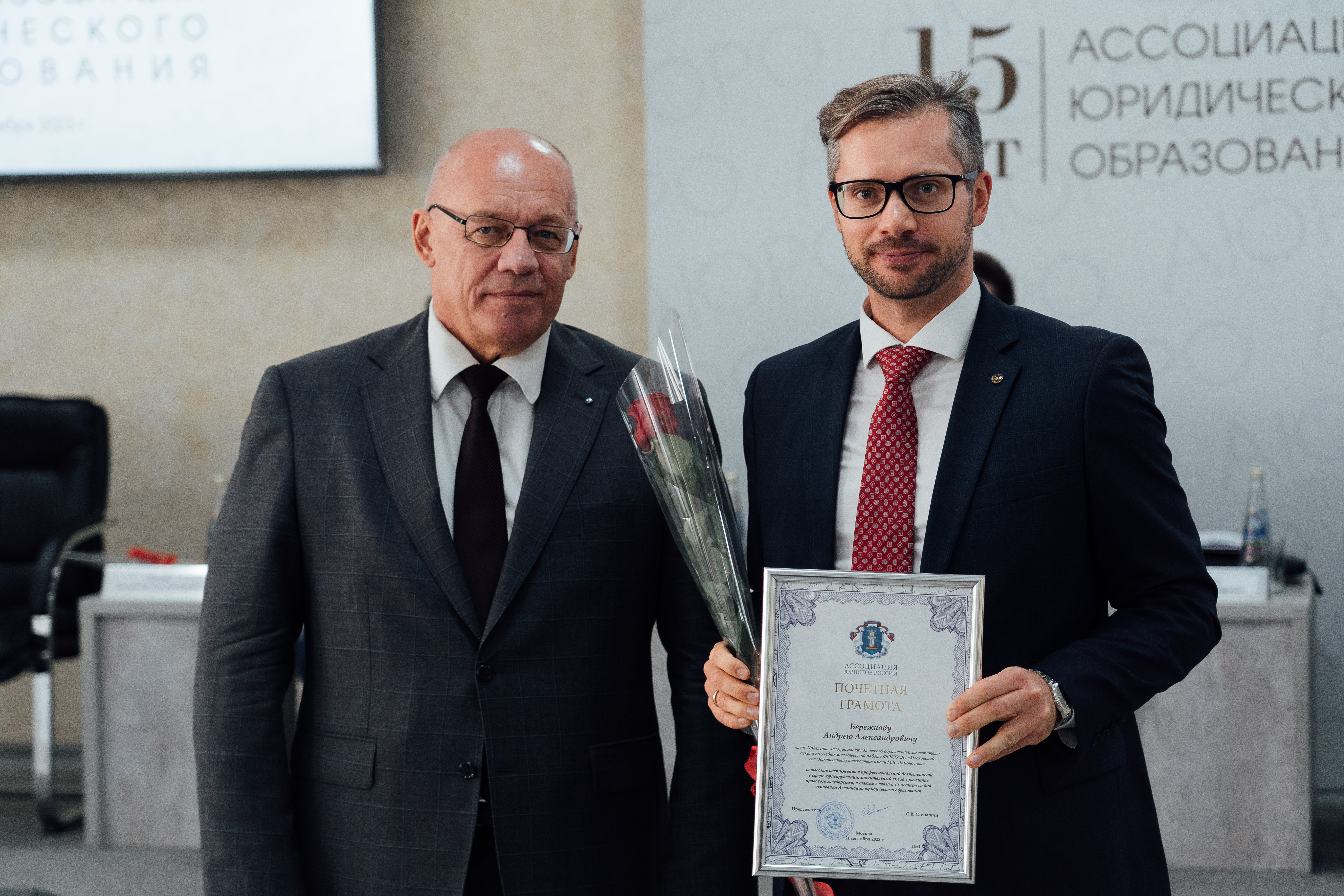 Заседание Юбилейного Общего Собрания Членов Ассоциации юридического образования15