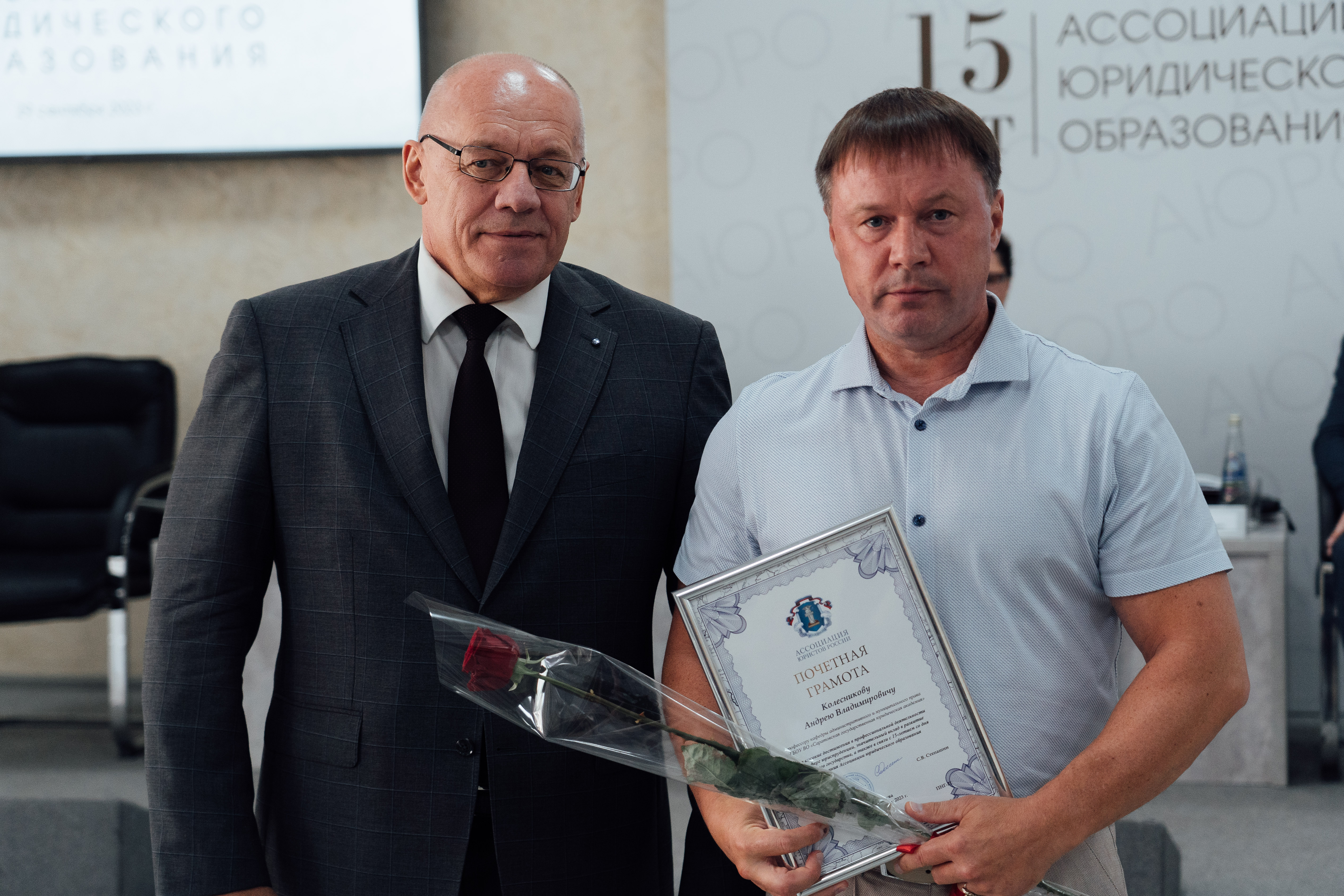 Заседание Юбилейного Общего Собрания Членов Ассоциации юридического образования17