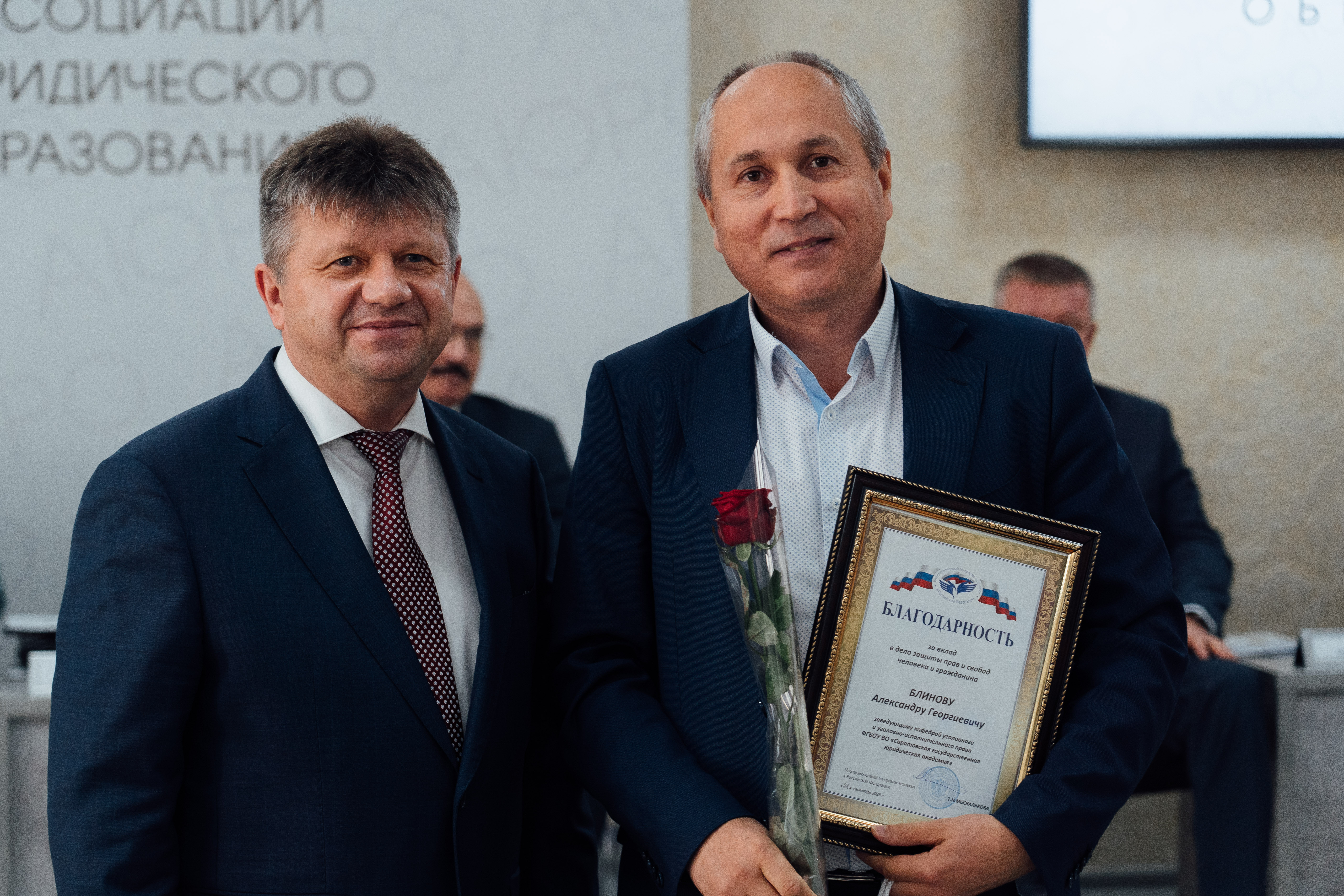 Заседание Юбилейного Общего Собрания Членов Ассоциации юридического образования20