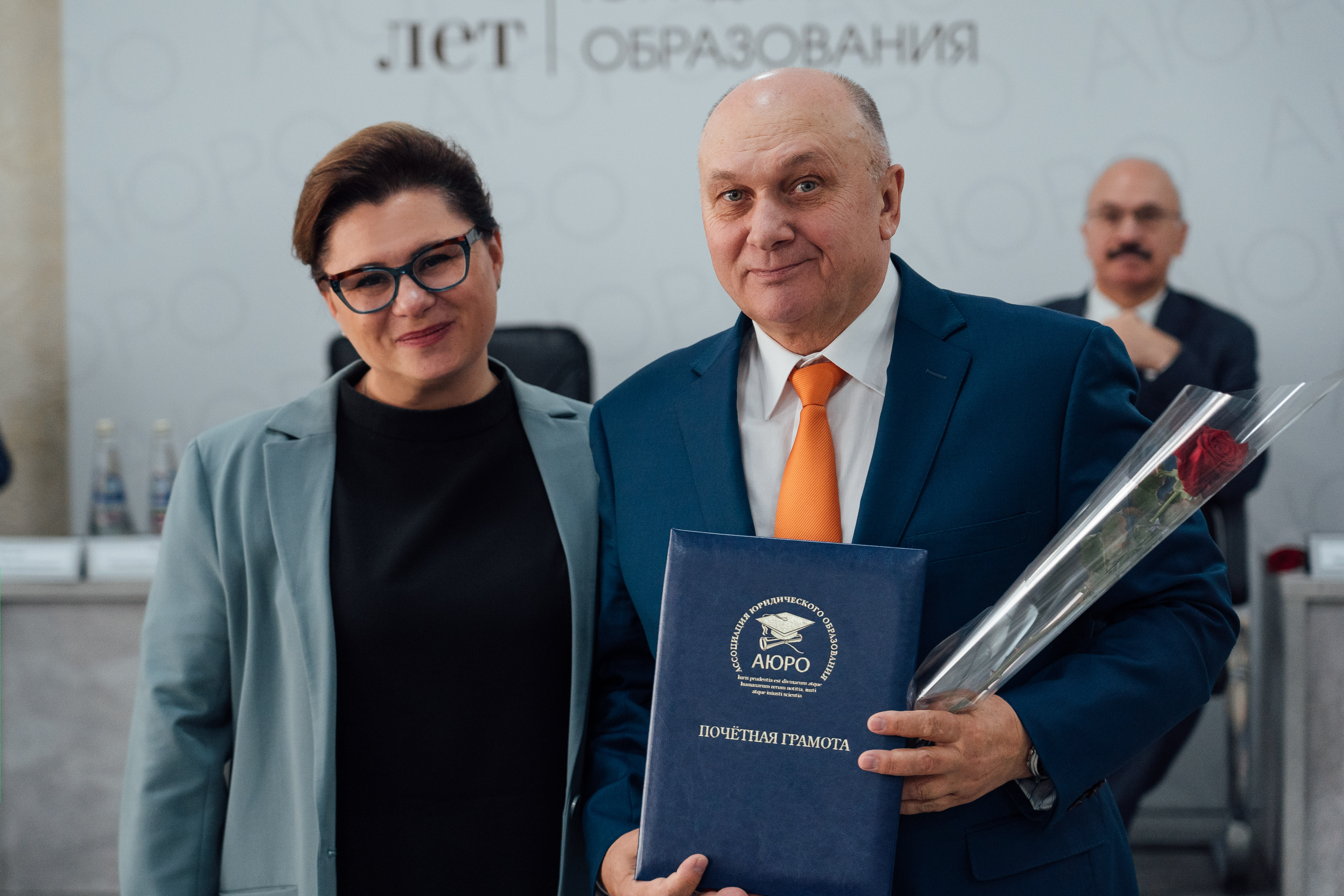 Заседание Юбилейного Общего Собрания Членов Ассоциации юридического образования13