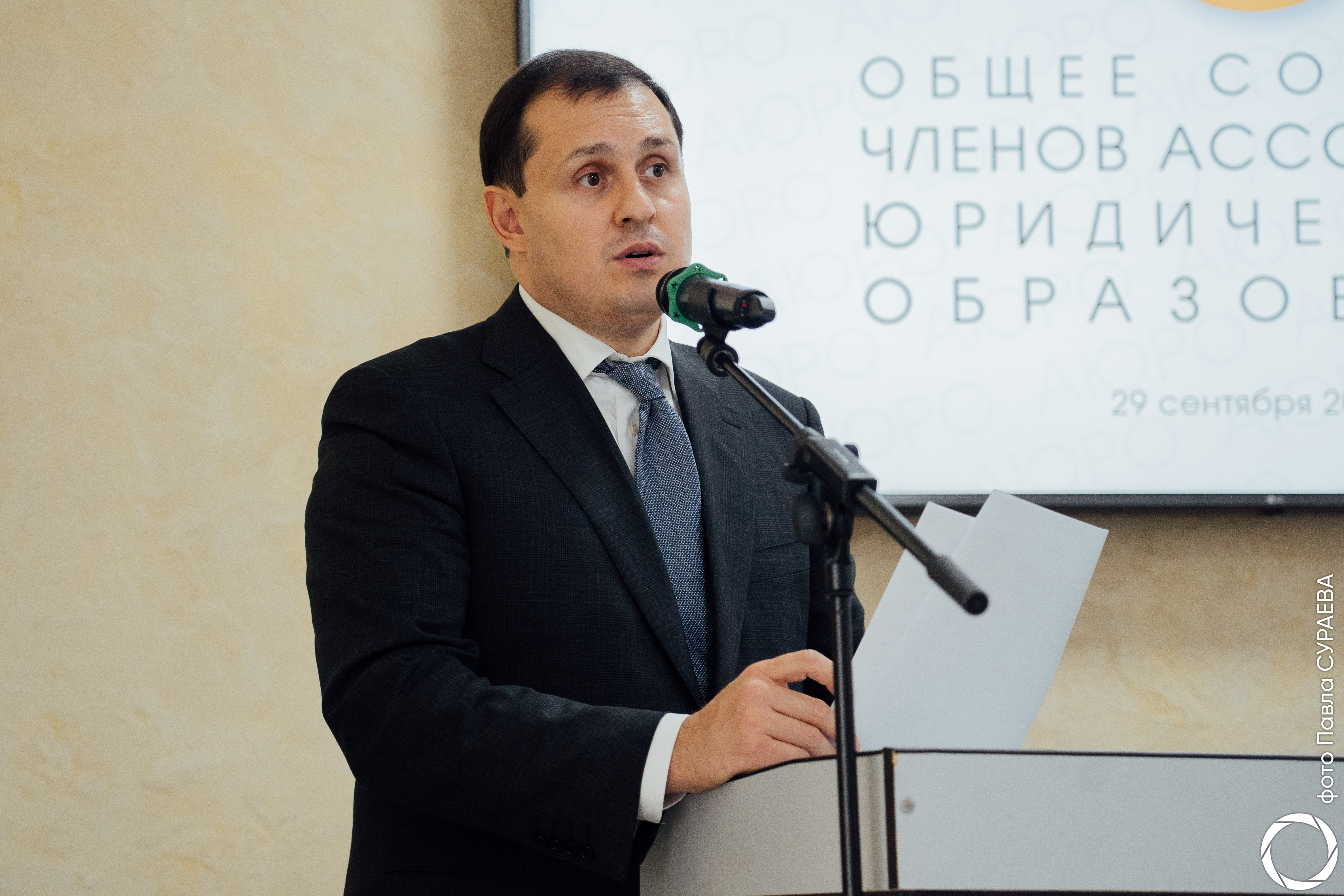 Заседание Юбилейного Общего Собрания Членов Ассоциации юридического образования4